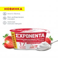 Йогурт «Exponenta» клубника-арбуз, 140 г