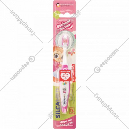 Зубная щетка детская «SilcaMed» Весёлая чистка, мягкая, 3+, розовая