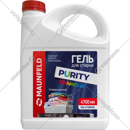Гель для стирки «Maunfeld» Purity Universal, 4.7 л