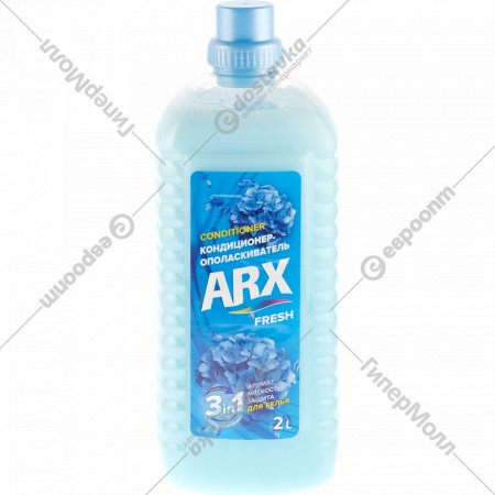 Кондиционер-ополаскиватель для белья «Arx» Fresh, 3in1, 2 л