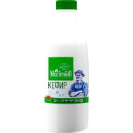 Кефир «МестечкоВ» 3.2%, 0.95 кг