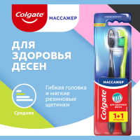 

Зуб.щетка"COLGATE"(Массажер 1+1)сал/черн