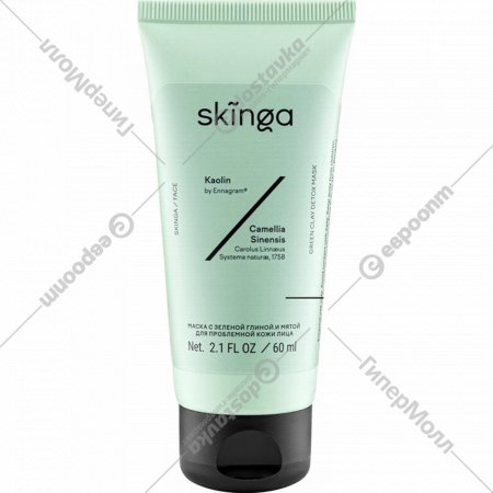 Маска для лица «SKINGA» с зеленой глиной и мятой для проблемной кожи, 60 мл