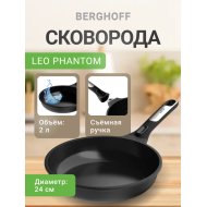 Сковорода «Berghoff» Leo Phantom, 3950570, 24 см
