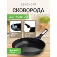 Сковорода «Berghoff» Leo Phantom, 3950571, 28 см