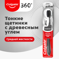 

Зуб.щетка "COLGATE"с древесным углем,сал