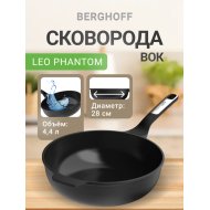 Вок «Berghoff» Leo Phantom, 3950580, 28 см