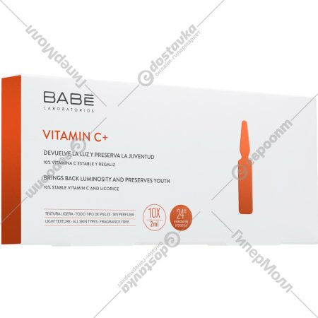 Концентрат «Laboratorios Babe» VITAMIN C+ для гладкости и омоложения кожи, 10x2 мл