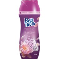 Гранулы для стирки Вернель лотос, 200 г