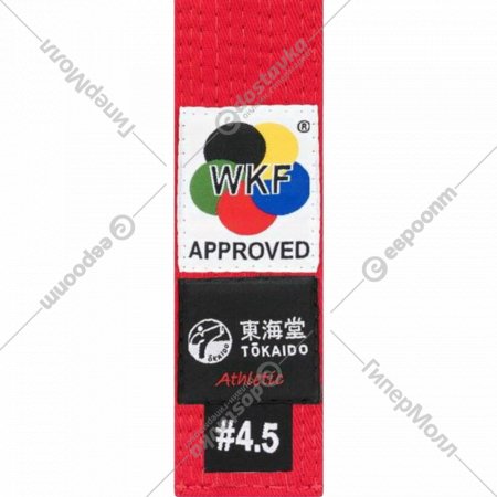 Пояс для кимоно «Tokaido» Belt, красный, размер 2.5/245, RGB-4011-WKF/GTR