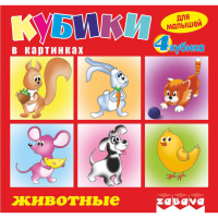 

Игрушка "ЖИВОТНЫЕ" (4 кубика,000031)