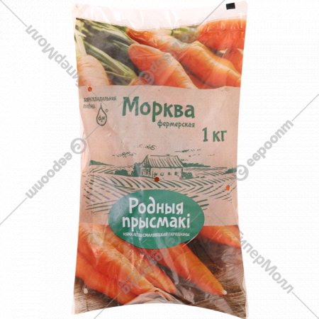 Морковь «Родныя прысмакi» мытая, 1 кг