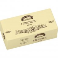 Масло сладкосливочное несоленое Брест-Литовск» 82,5 %, 1 кг