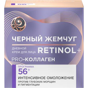 Крем для лица «Черный жемчуг» дневной, 56+, 50 мл