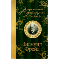 

Книга "Фрейд. Сам остр афор И цит"