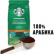 Кофе молотый «Starbucks» Single-Origin Colombia, 200 г