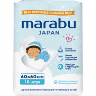 Пеленки одноразовые для детей «Marabu» 60х60 см, 10 шт