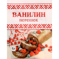 

Ванилин (порошок) 1г