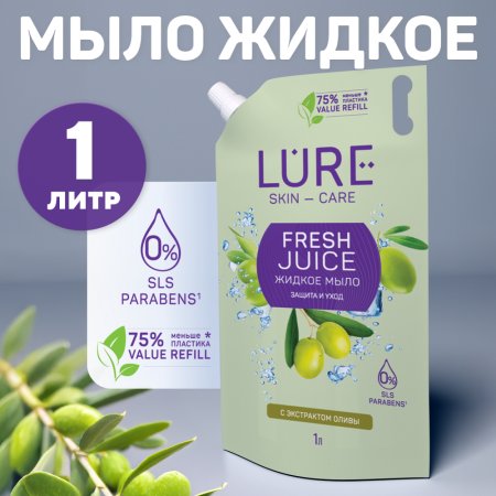 Мыло жидкое Lure с экстрактом оливы, 1000 мл