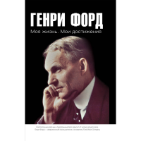

Книга"МОЯ ЖИЗНЬ. МОИ ДОСТИЖЕНИЯ"