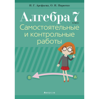 

Книга "АЛГЕБРА. 7КЛ. САМОСТ.И КОНТР.РАБ"