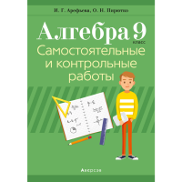 

Книга "АЛГЕБРА.9КЛ.САМОС.И КОНТРОЛ.РАБ."