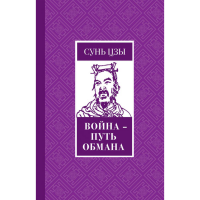 

Книга"ВОЙНА - ПУТЬ ОБМАНА"