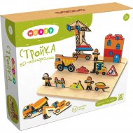 Развивающая игрушка «Woody» 3D-панорама Стройка, 00143