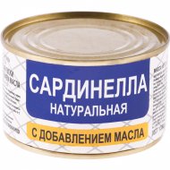 Сардинелла «Русский рыбный мир» натуральная, с добавлением масла, 230 г