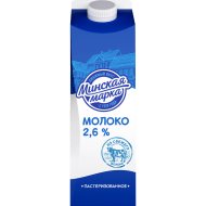 Молоко питьевое пастеризованное «Минская марка» 2.6%