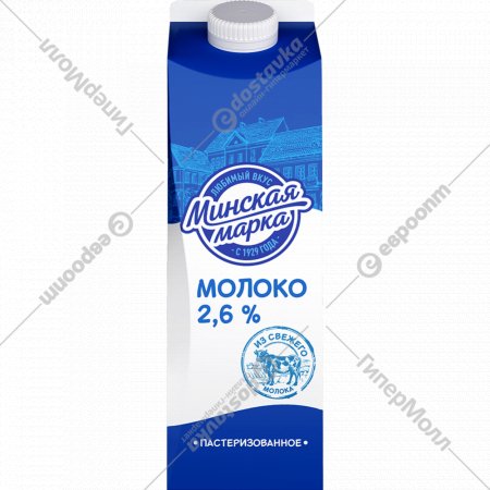 Молоко питьевое пастеризованное «Минская марка» 2.6%, 1 л