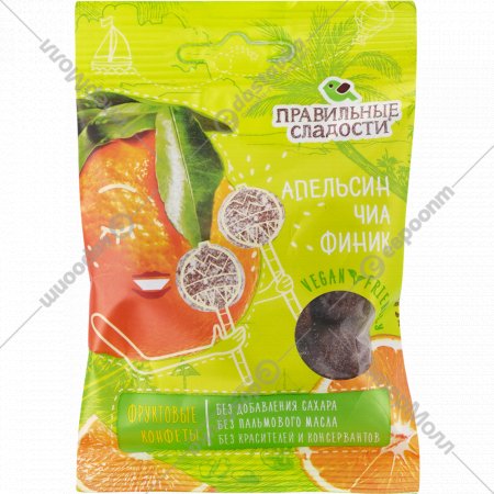 Конфеты фруктовые «Правильные сладости» апельсин, чиа и финик, 50 г