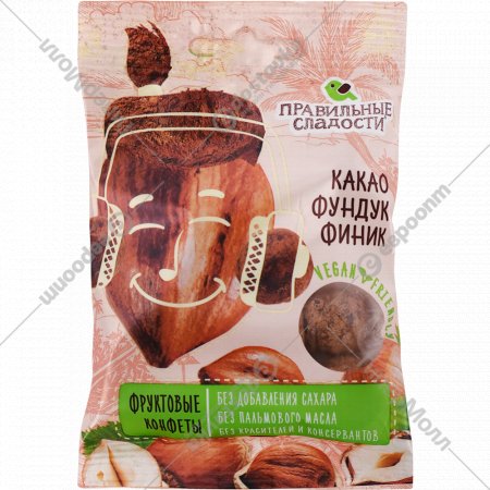 Конфеты фруктовые «Правильные сладости» какао, фундук и финик, 50 г