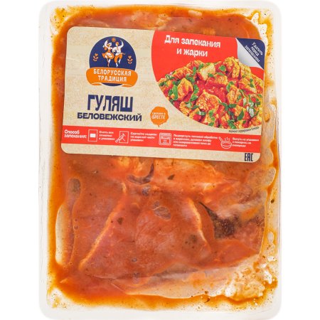 Полуфабрикат мясной Гуляш Беловежский 1 кг, фасовка 0.55 кг