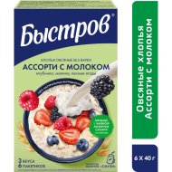 Хлопья овсяные «Быстров» ассорти, с молоком, 240 г