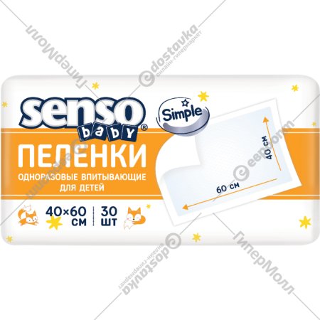 Пеленки одноразовые детские «Senso Baby» Simple, 60х40 см, 30 шт 