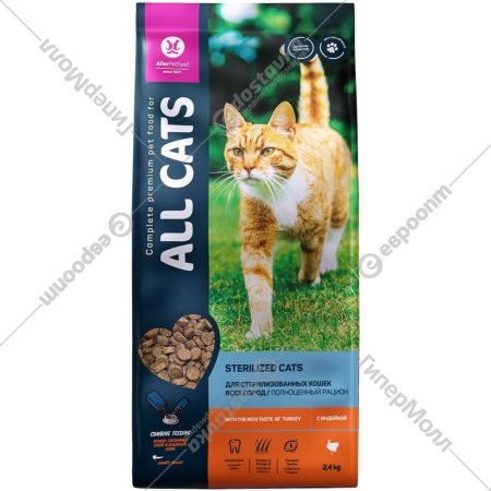 Корм «Aller Petfood» All Cats, полнорационный, для стерилизованных кошек, с индейкой, 2.4 кг