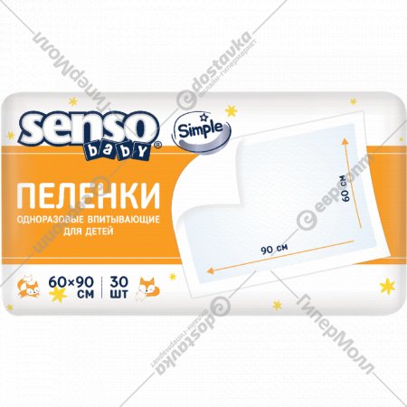 Пеленки одноразовые детские «Senso Baby» Simple, 60х90 см, 30 шт 
