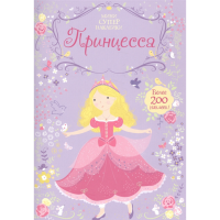 

Раскраска "ПРИНЦЕССА"
