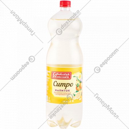 Напиток газированный «Олимп» ситро, 2 л