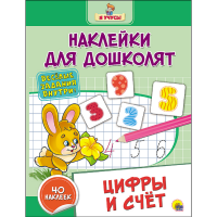 

Книга "ДЛЯ ДОШКОЛЯТ. ЦИФРЫ И СЧЁТ"