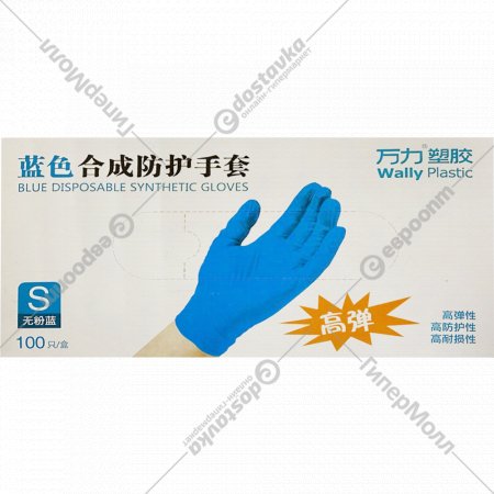 Перчатки нитриловые «Wally Plastic» размер S, 100 шт