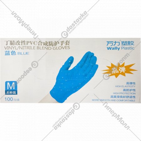 Перчатки нитриловые «Wally Plastic» размер M, 100 шт
