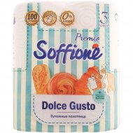 Бумажные полотенца «Soffione» Dolce Gusto, 22х22.8 см, 3 слоя, 2 рулона