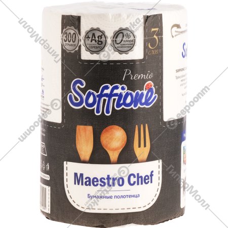 Бумажные полотенца «Soffione» Maestro Chef, 3 слоя, 1 рулон