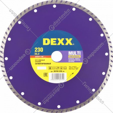 Отрезной алмазный диск «Dexx» Универсал, 36702-230-z01