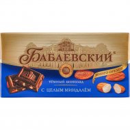 Шоколад тёмный «Бабаевский» 55%, с миндалём, 90 г