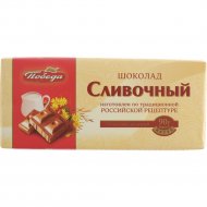 Шоколад молочный «Победа» сливочный, 90 г