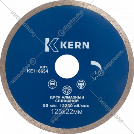 Отрезной алмазный диск «Kern» KE118678