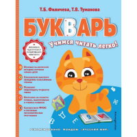 

Книга"БУКВАРЬ"(1)